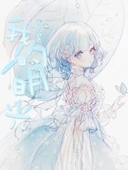 我与我的农村丈母娘不祥