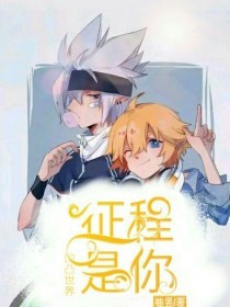 海角社区财务姐姐